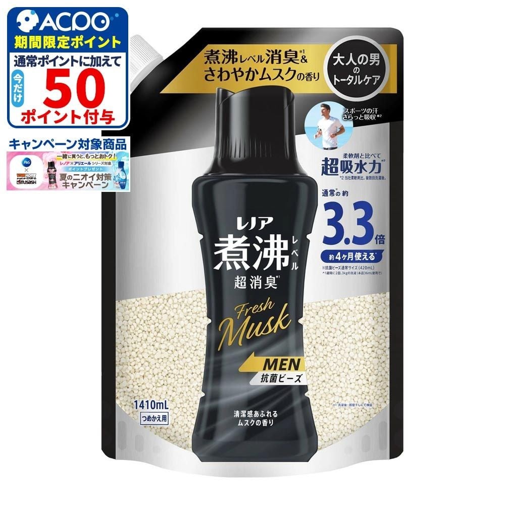 レノア　煮沸レベル消臭　抗菌ビーズ　ＭＥＮ　詰替　超特大　１４１０ｍｌ, ムスク, 1410ml