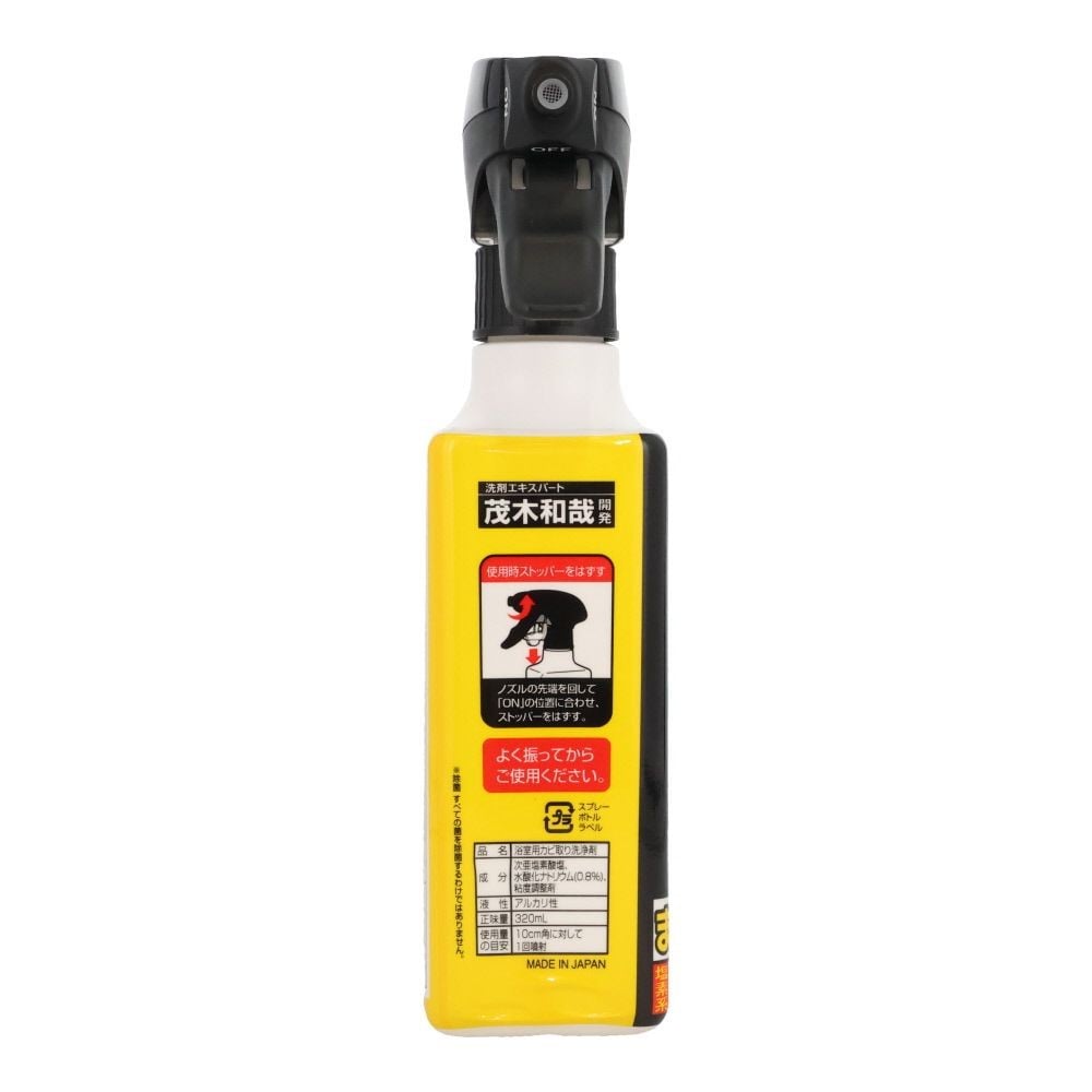 茂木和哉カビとりジェルスプレー　320ml, 浴室用カビ取り, 320ml