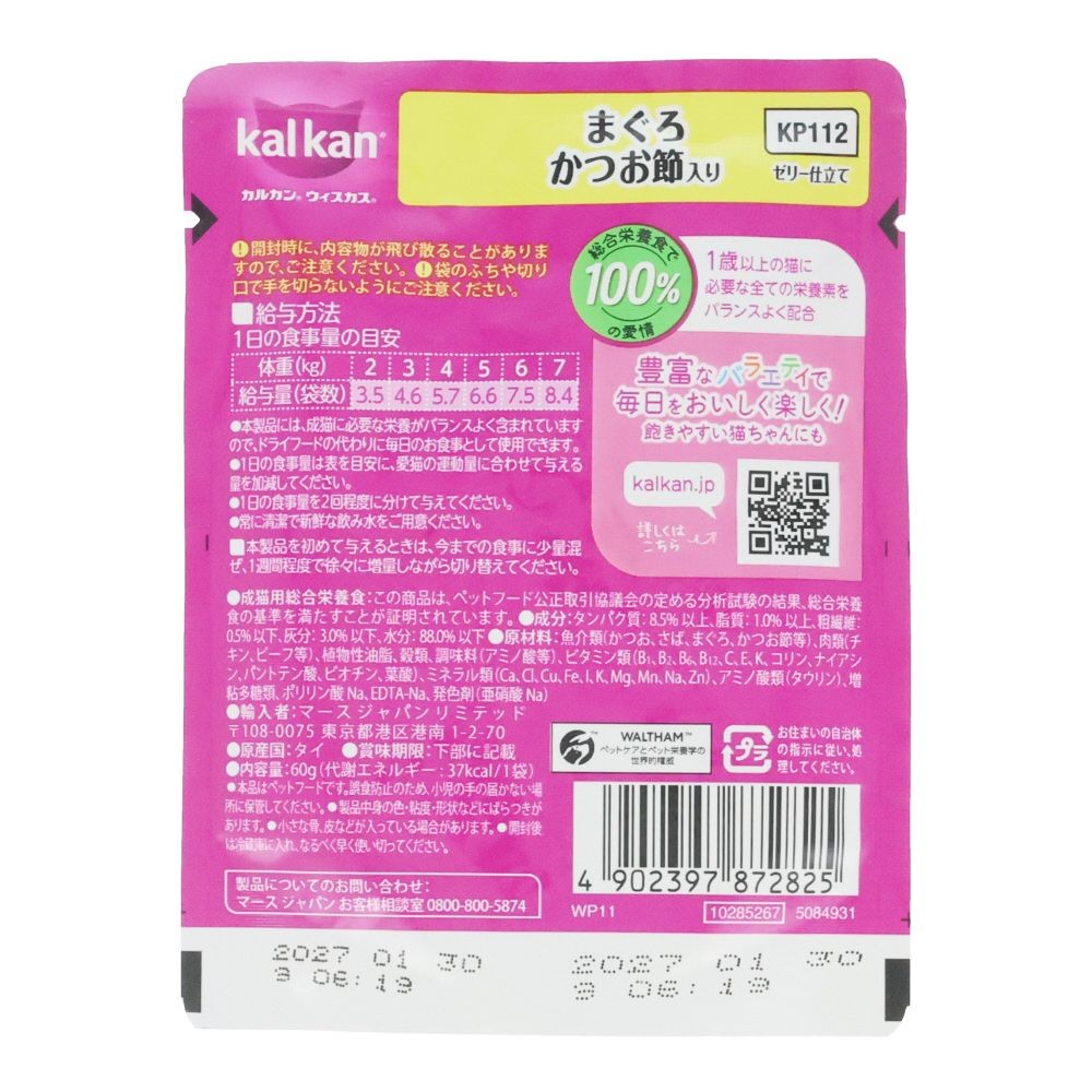 カルカンパウチ　まぐろ　かつお節入り, まぐろ　かつお節入り, 60g