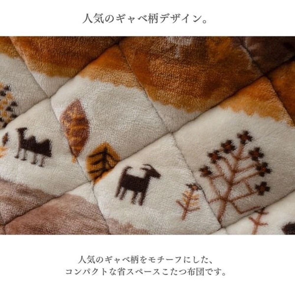 イケヒコ こたつ掛布団 アルバ 省スペース ネイビー ネイビー 【メーカー直送・代引不可】, ネイビー, 180&times;220cm