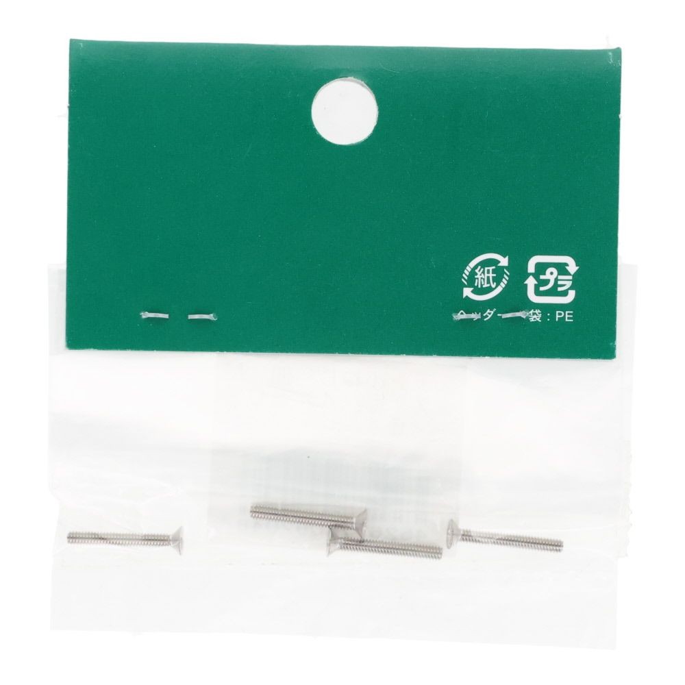 ステンレス　小ねじ　皿　Ｍ２&times;１５　４個入り, ステンレス, M2&times;15