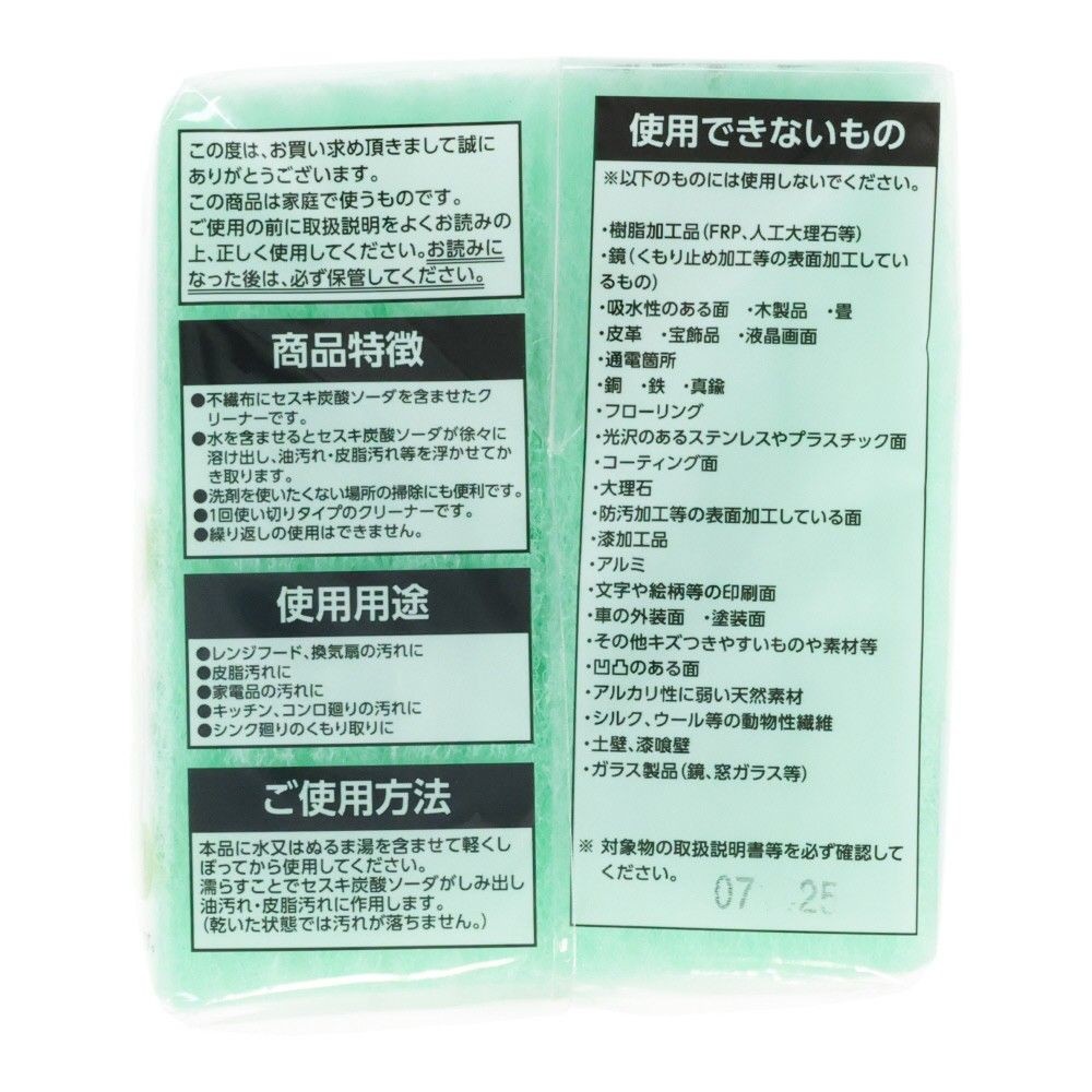 ウィザ WIZ'A　使い捨てクリーナー４０枚　セスキ, セスキ入, 40枚