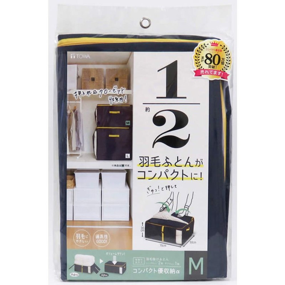 コンパクト優収納アルファ　ネイビー, その他カラー１, Mサイズ