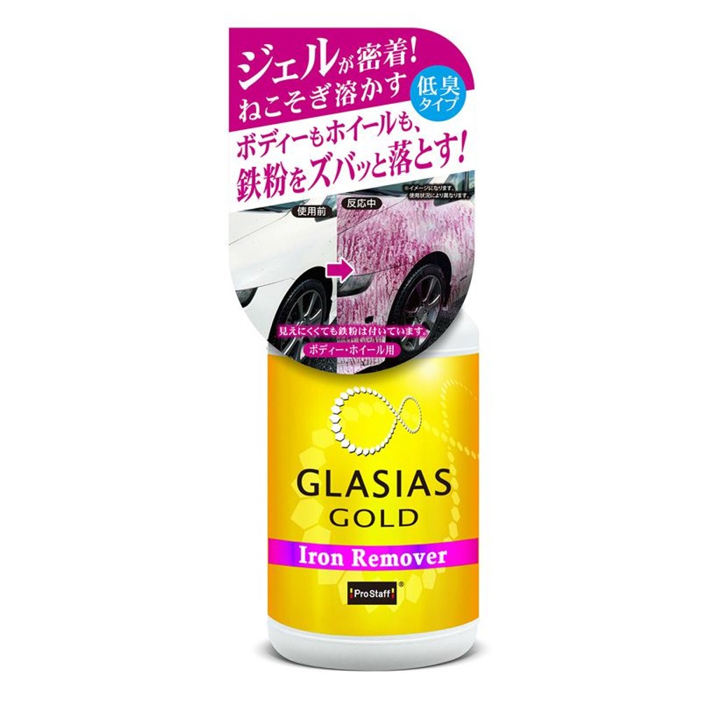 グラシアスゴールド　アイアンリムーバー, その他カラー１, その他サイズ１
