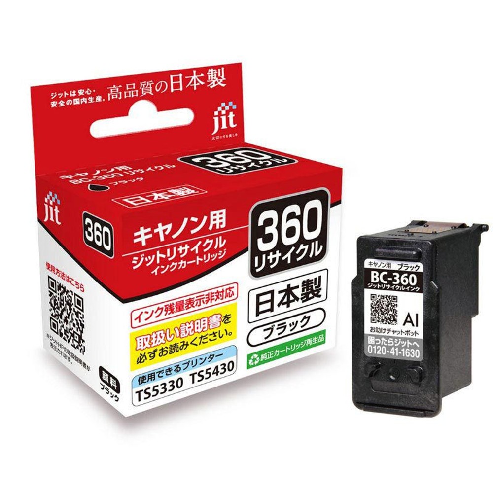 ジット　リサイクルインク360　黒, その他カラー１, その他サイズ１