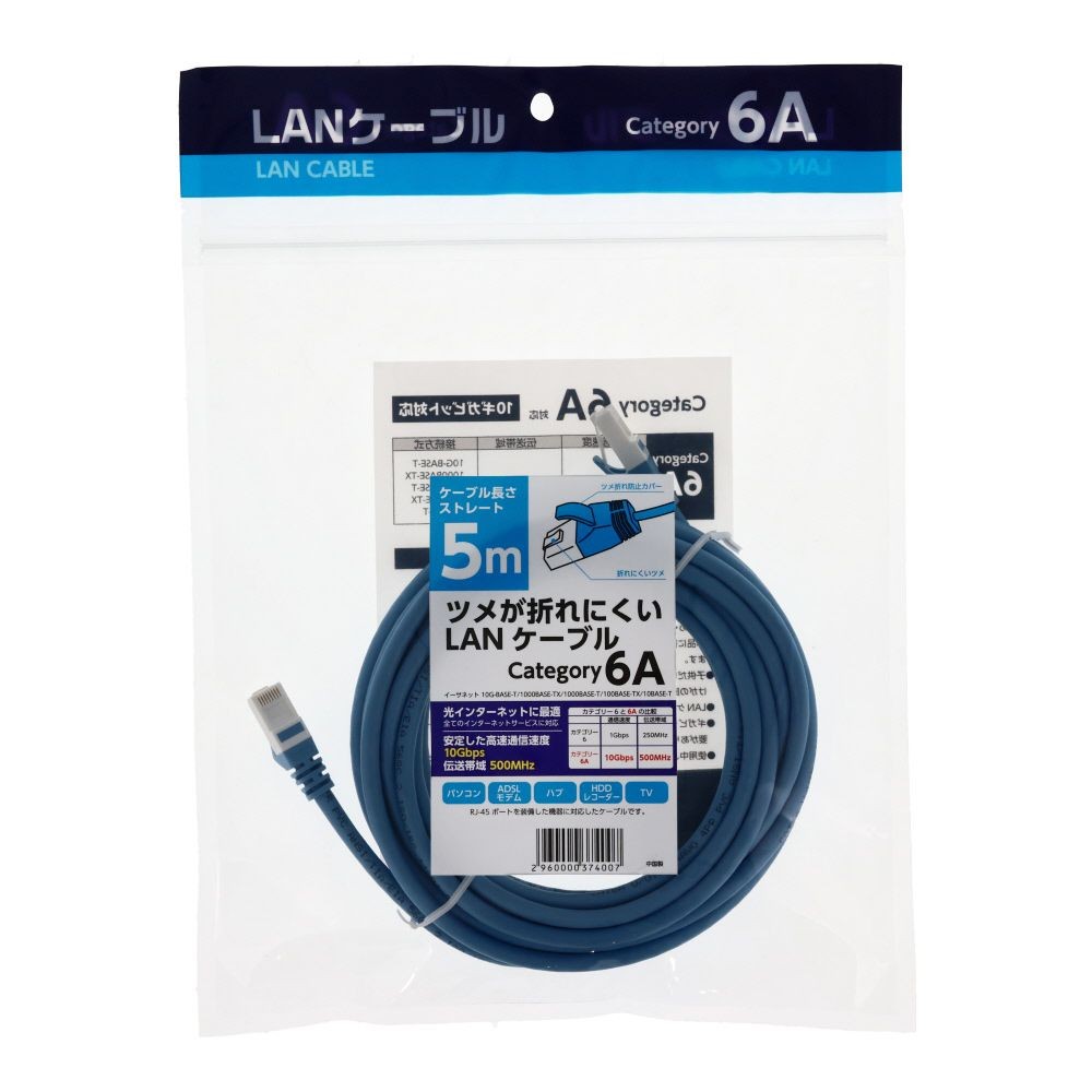 ビバホームオリジナル ツメが折れにくいＬＡＮケーブル　カテゴリー6Ａ, ブルー（1m）, 1.0m