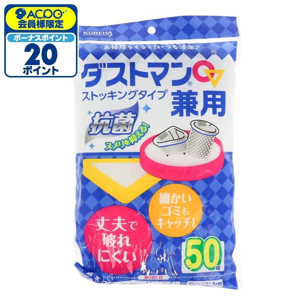 ダストマン兼用　ストッキングタイプ　５０枚, ホワイト, 兼用