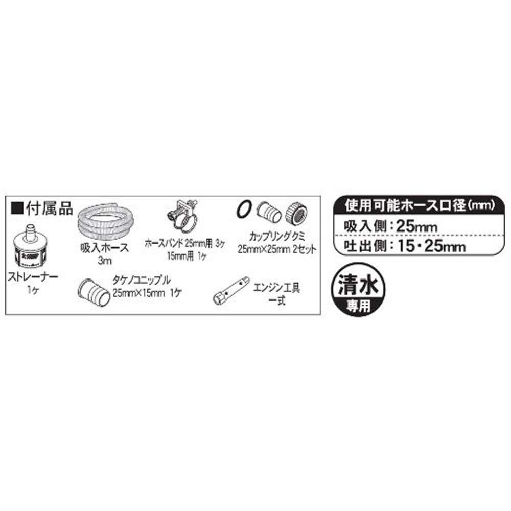 【現行品】工進エンジンポンプ25ｍｍ　ＳＥＶー25Ｌ, その他カラー１, その他サイズ１