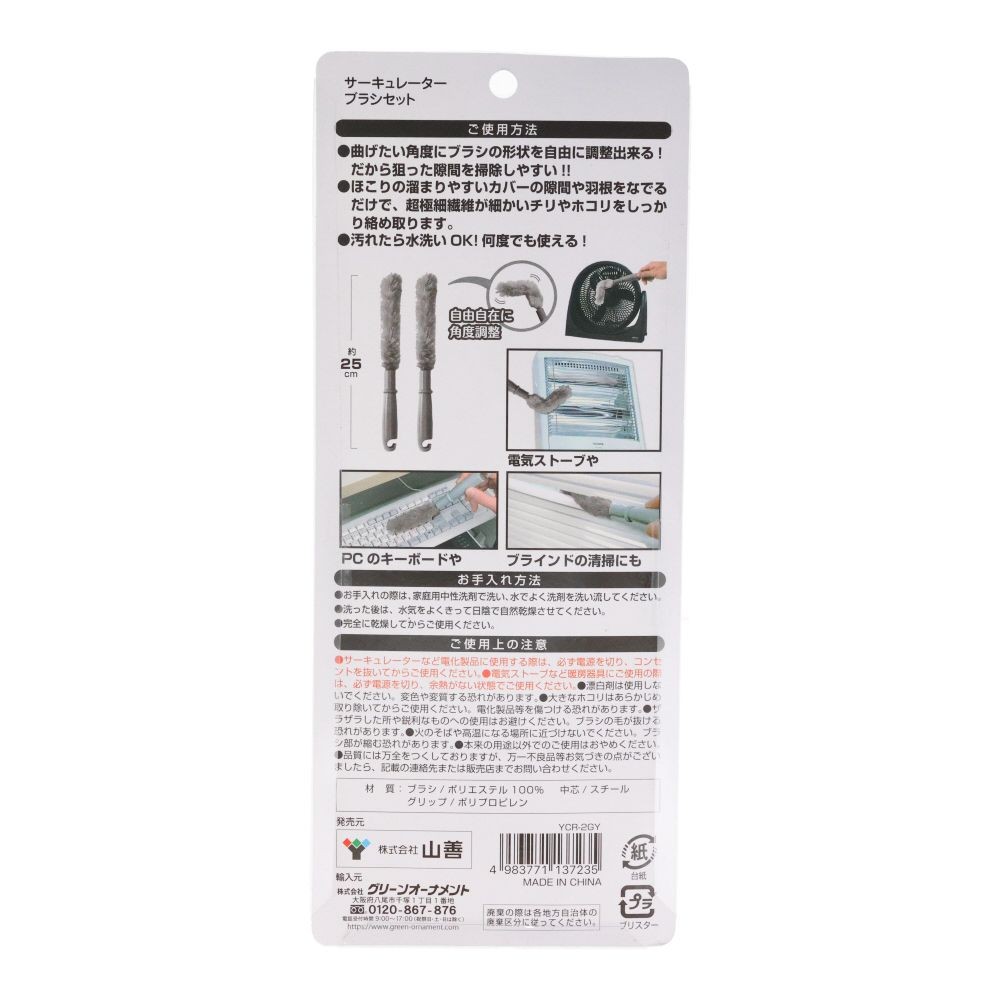 サーキュレーターブラシ　ＹＣＲー２ＧＹ, グレー, 2本セット