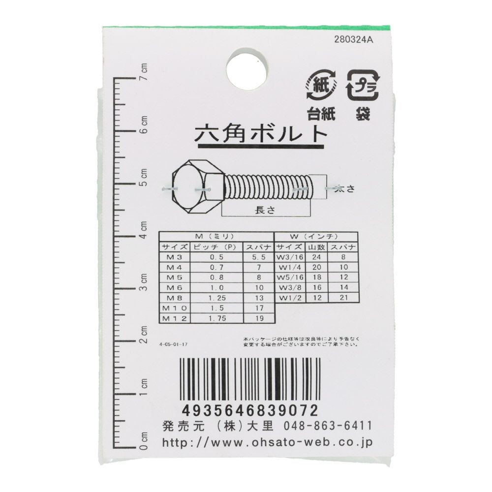 六角ボルト　Ｗ３／１６&times;３８　２入, シルバー, W3/16&times;38mm