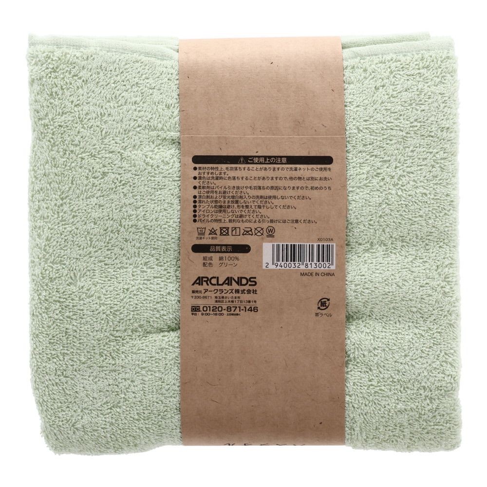 ●ドビー織しっかりバスタオル　グリーン, グリーン, 200mm&times;50mm&times;210mm