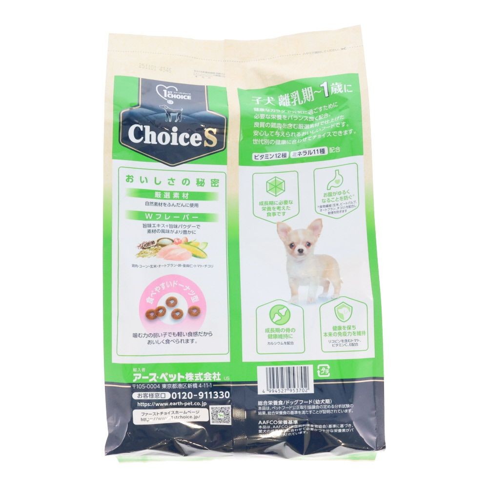ファーストチョイス　ＣｈｏｉｃｅＳ子犬離乳期から１歳に, 離乳期〜1歳 妊娠後期〜授乳期, 2.4kg