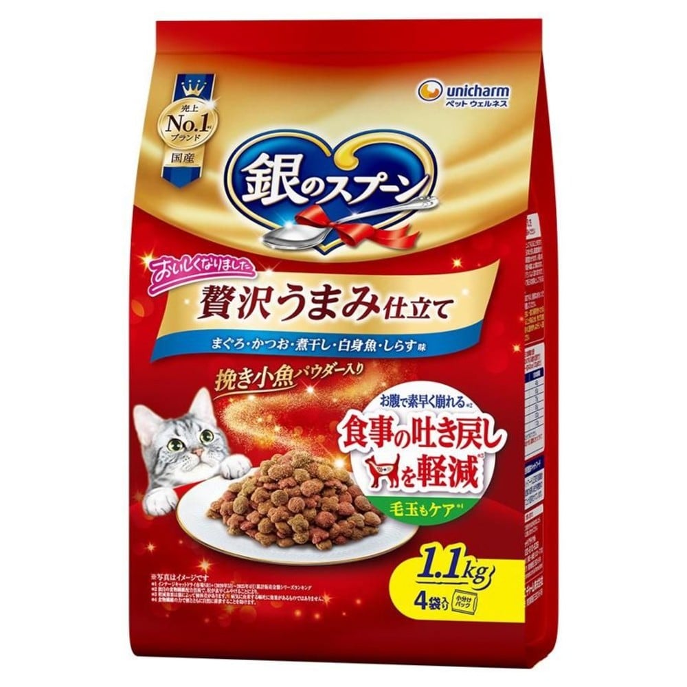 銀のスプーン 贅沢うまみ仕立て 吐き戻し お魚づくし 1.1kg, 吐き戻し軽減, 1.1kg