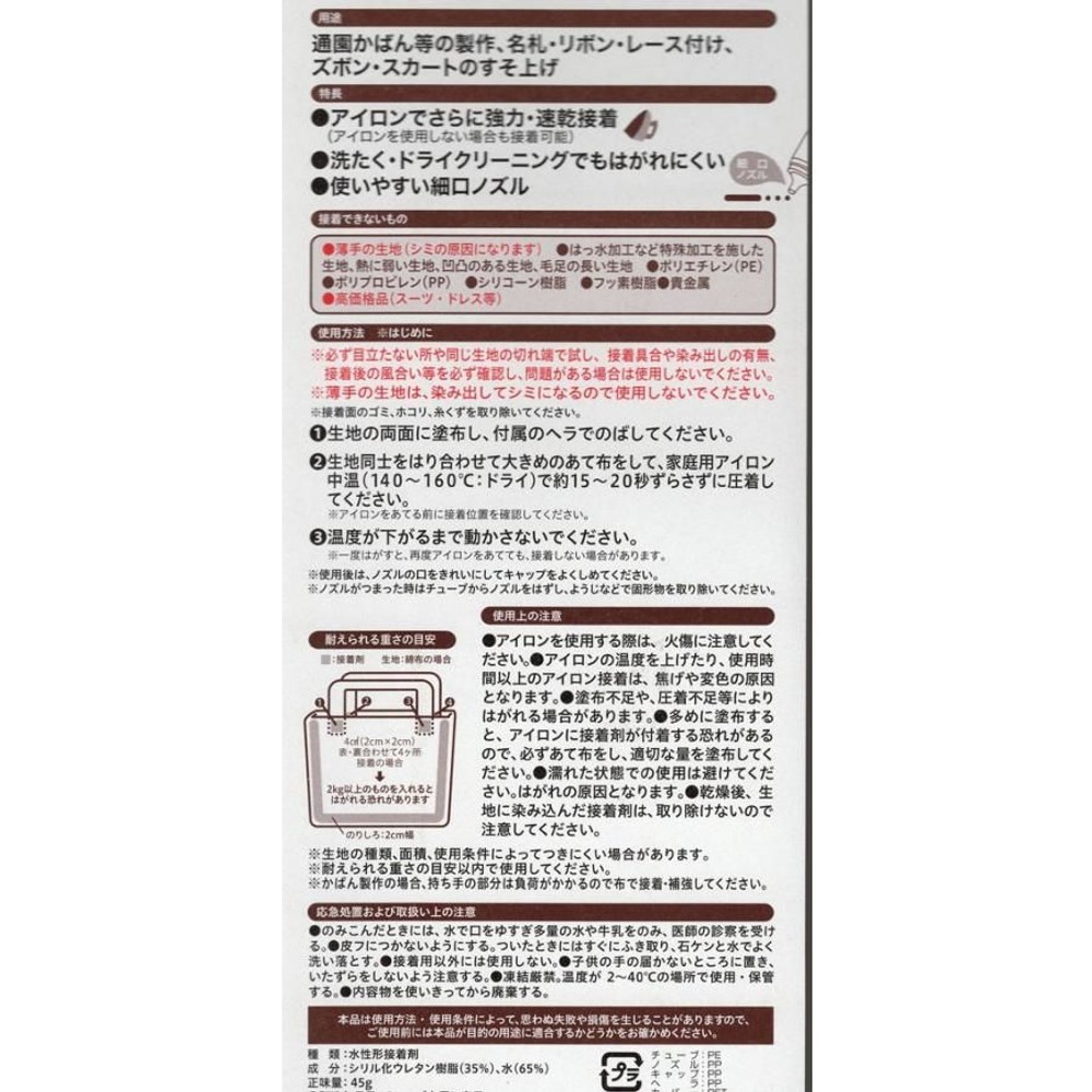 コニシ ボンド 裁ほう上手 45g, 透明, 45g