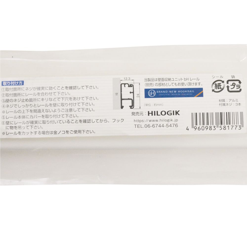 ハイロジック 角型 フックレール 1m ホワイト, ホワイト, 1.0m