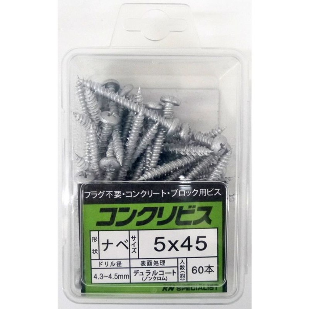 コンクリートビス鍋　５ｘ４５ｍｍ　ＣＣ５０４５Ｐ　６０本入, -, -
