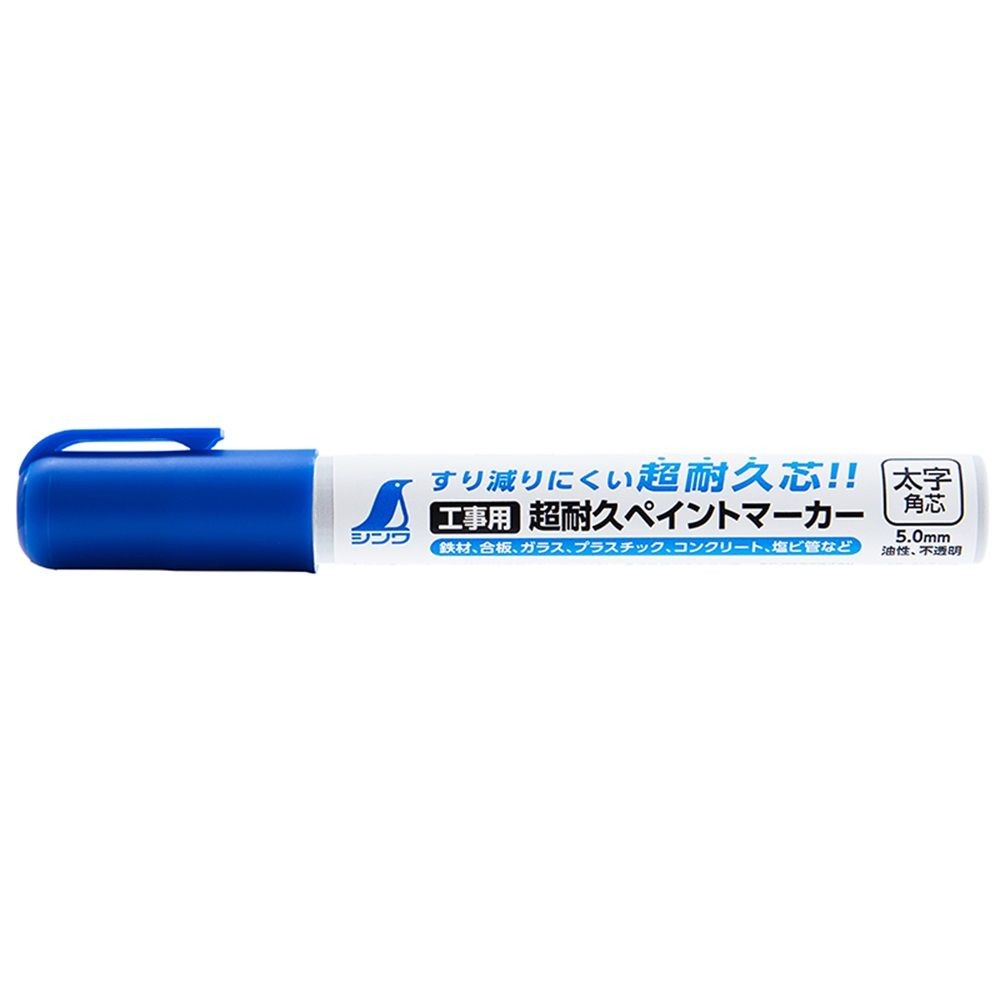 工事用 超耐久ペイントマーカー太字 角芯 青, 青, 太字 角芯