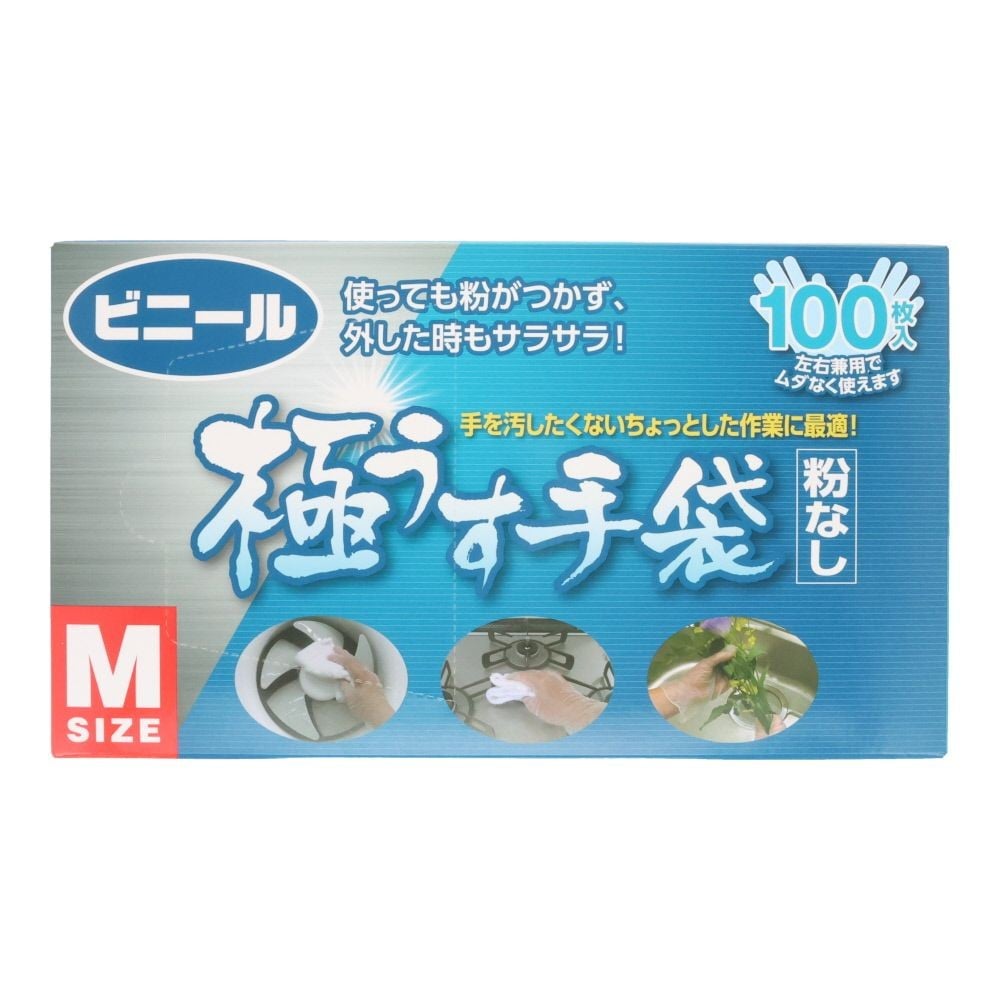 ビニール極うす手袋粉なし, 100枚入（M）, Mサイズ