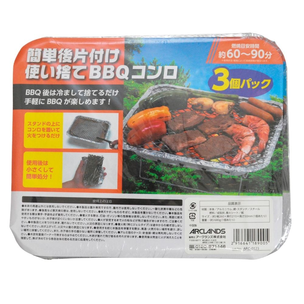簡単後片付け　使い捨てＢＢＱコンロ　3個パック, シルバー, 3個パック