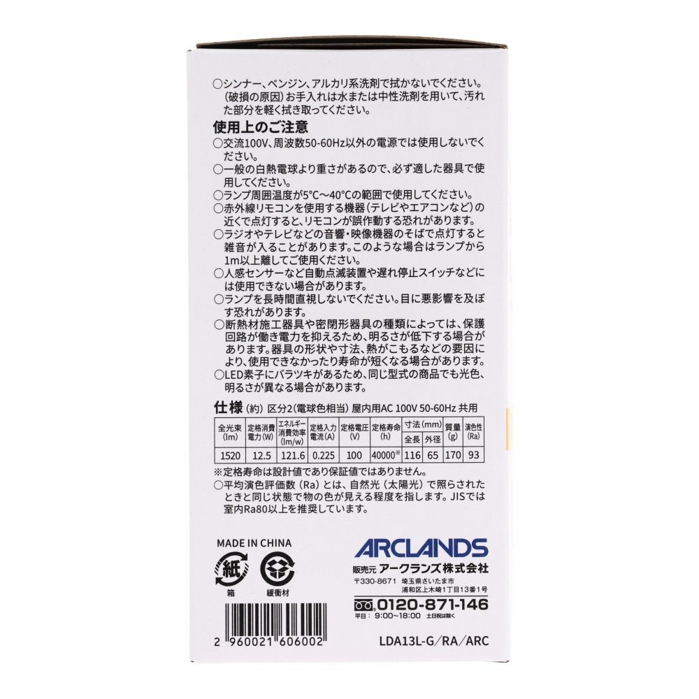 Wiza ウィザ 高演色ＬＥＤ電球 １００Ｗ形相当 Ｅ２６, 昼光色, 100W形