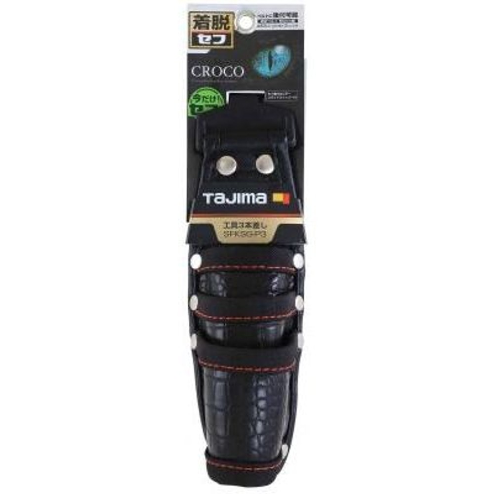 TAJIMA　セフ工具差し クロコ 3本差し　SFKSG-P3, ブラック, 3本差し