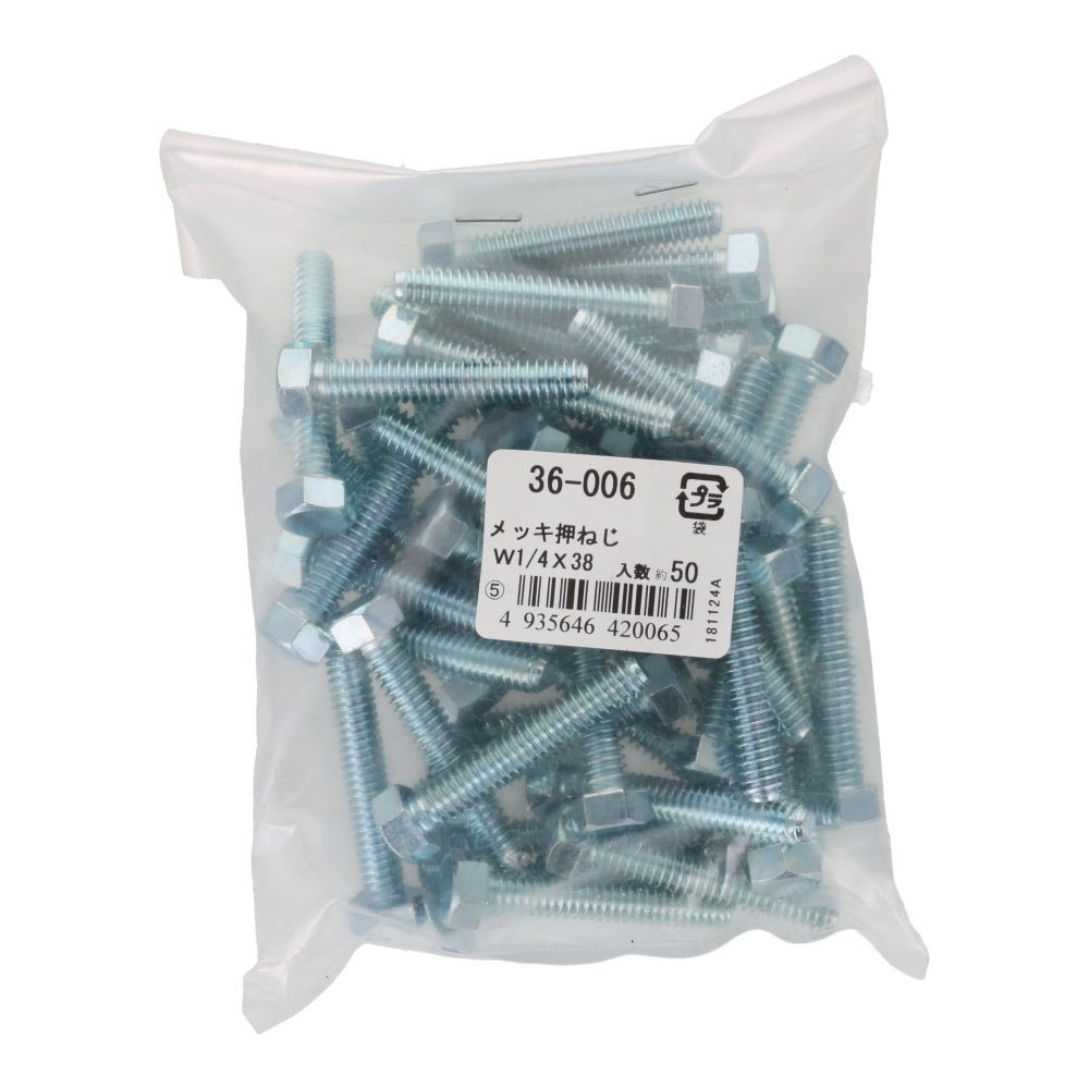 ＯＨＳＡＴＯ　ユニクロ　六角ボルト　１／４&times;３８　５０個, ねじ, W1／4&times;38