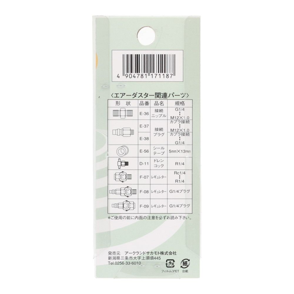 グリーンクロス エアータンク用 ドレンコック D-11, ゴールド, ドレンコック