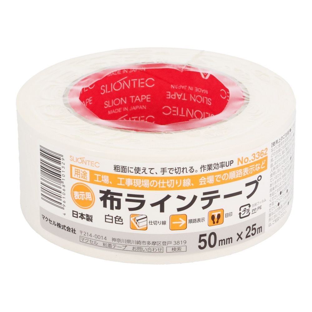 布ラインテープ 白 50mm&times;25m, 白, 50mm&times;25m