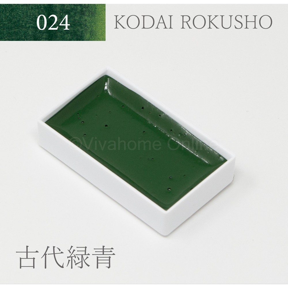 吉祥 顔彩単色(24)古代録 KS10024, 古代録, 単色