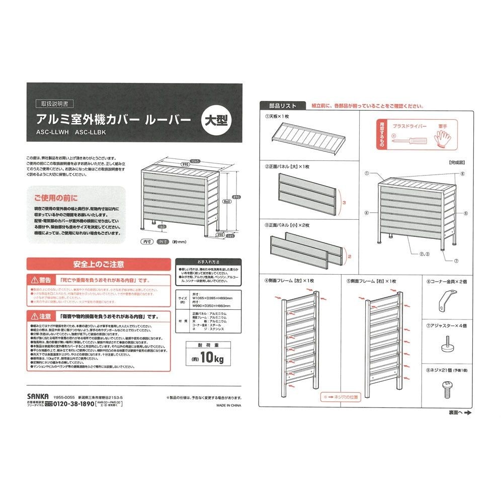 アルミ室外機カバー  ルーバー大型【メーカー直送・代引不可】, ブラック, 大型