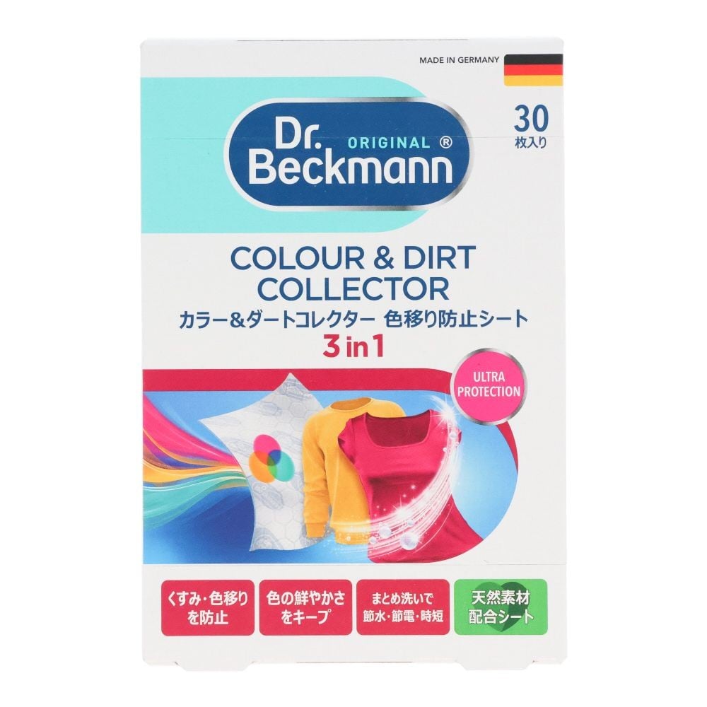 ドクターベックマン カラー＆ダートコレクター 色移り防止シート30枚入り, 色柄物用, 30枚入り
