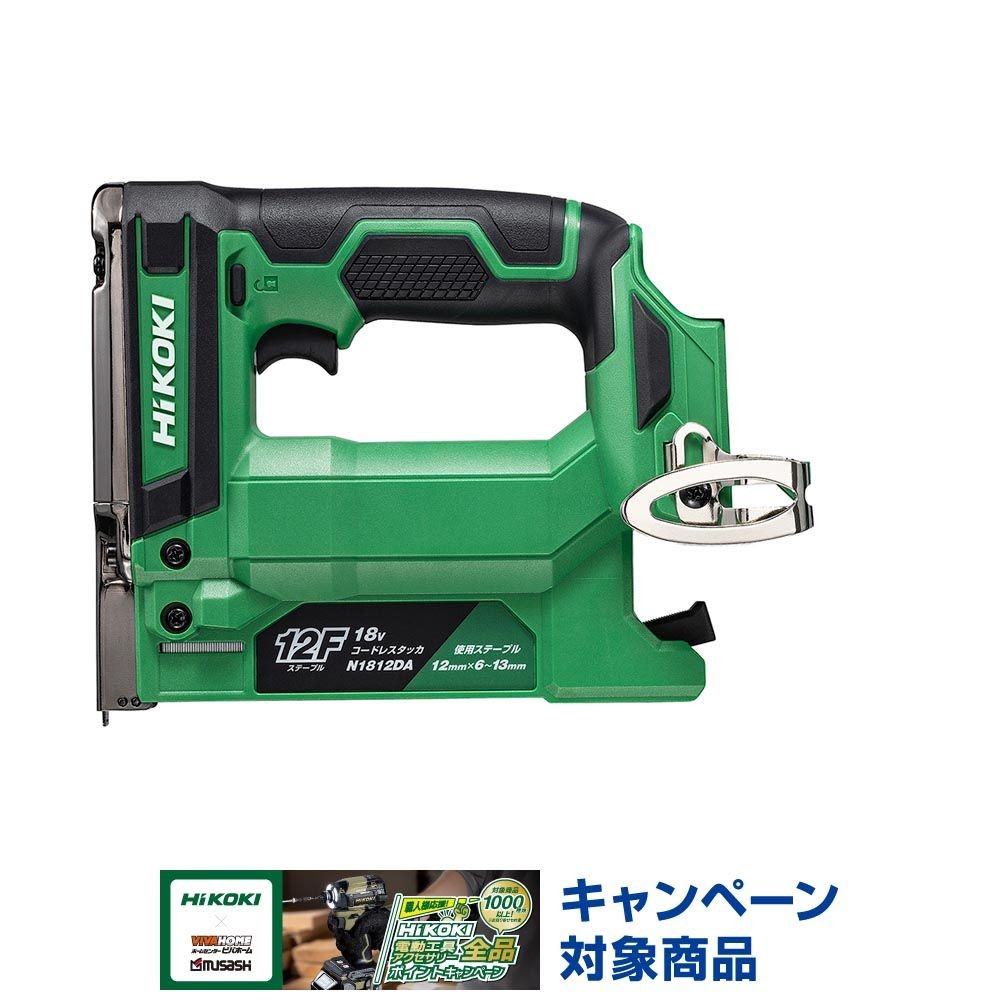 ハイコーキ　HIKOKI １８Ｖタッカ（本体のみ） N1812DA (NN), グリーン, N1812DA (NN)