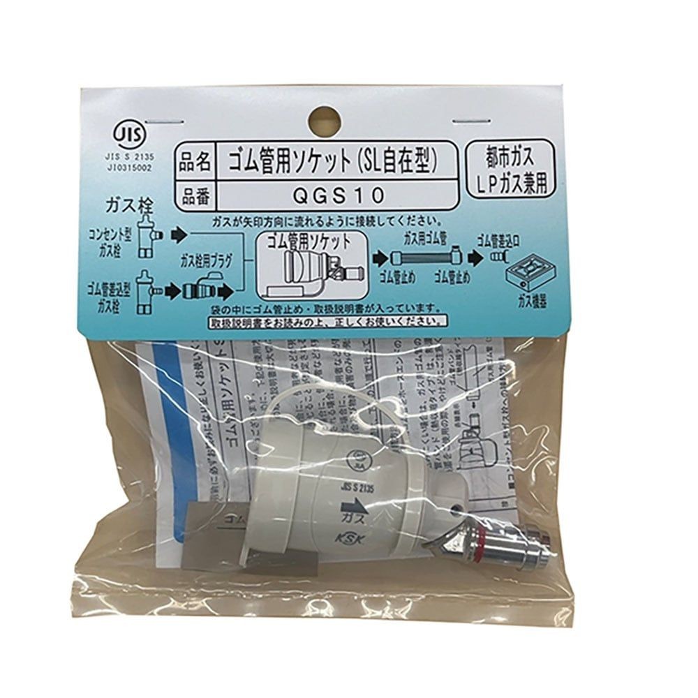 ＱＧＳ10　ゴム管用ソケット, ホワイト, ＱＧＳ10