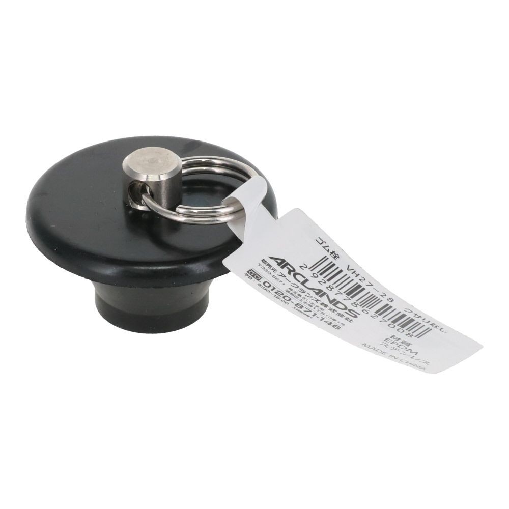 バス用ゴム栓　クサリなし, 黒, 約26〜28mm