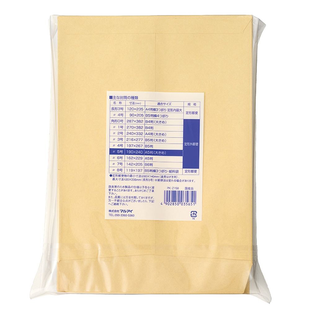 【10個セット】マルアイ クラフト封筒 角5 A5大きめサイズ 100枚 PK-Z158 【メーカー直送・代引不可】, 角5 A5おおきめ, PK-Z158             