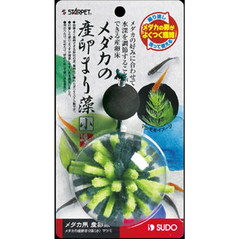 スドー　メダカの産卵まり藻（小）マツモ, その他カラー１, その他サイズ１