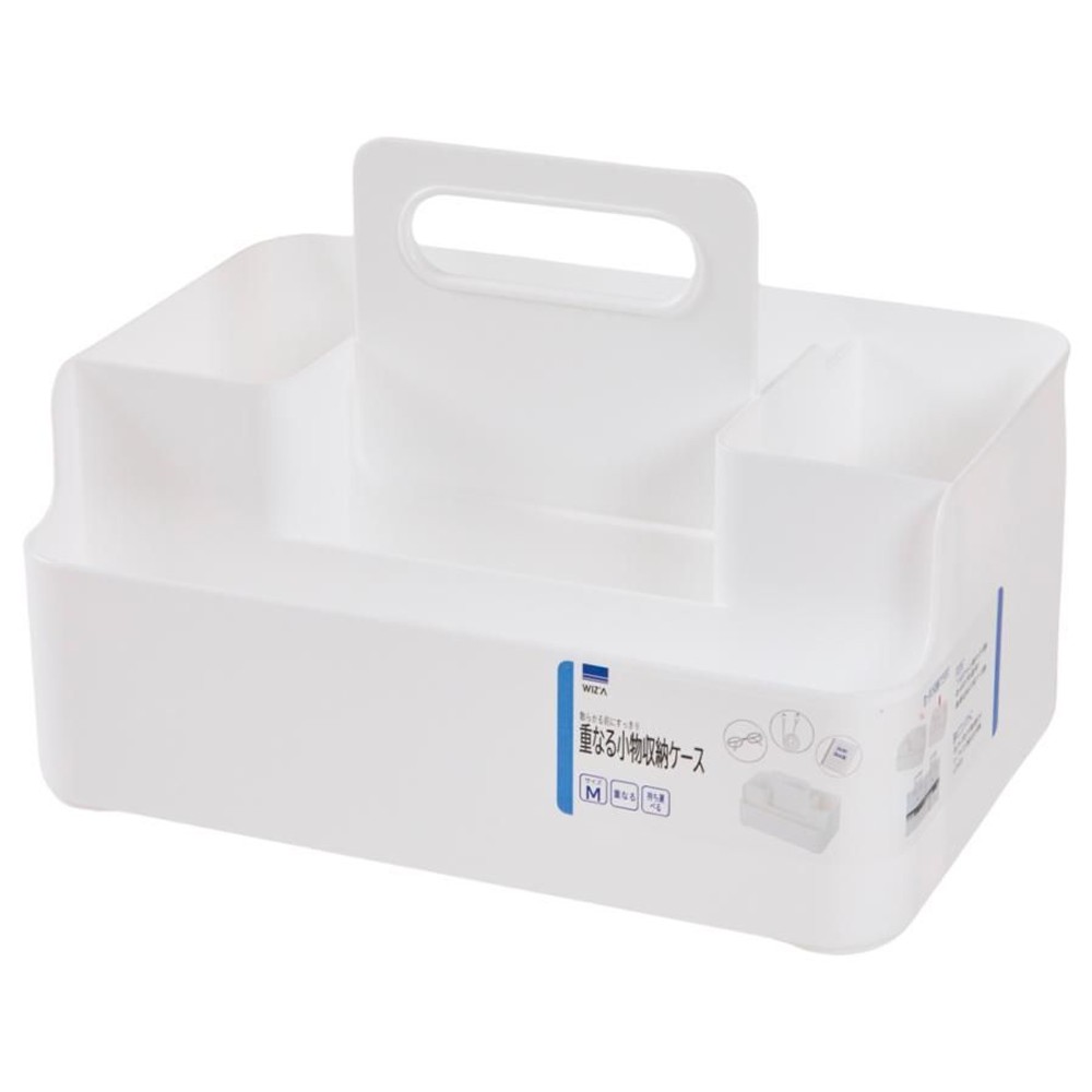 ウイザ WIZ'A重なる小物収納ケース, ホワイト（S）, Sサイズ