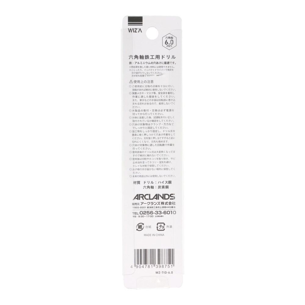 ウイザ WIZ'A　六角軸鉄工用ドリル, 金(2), 2mm