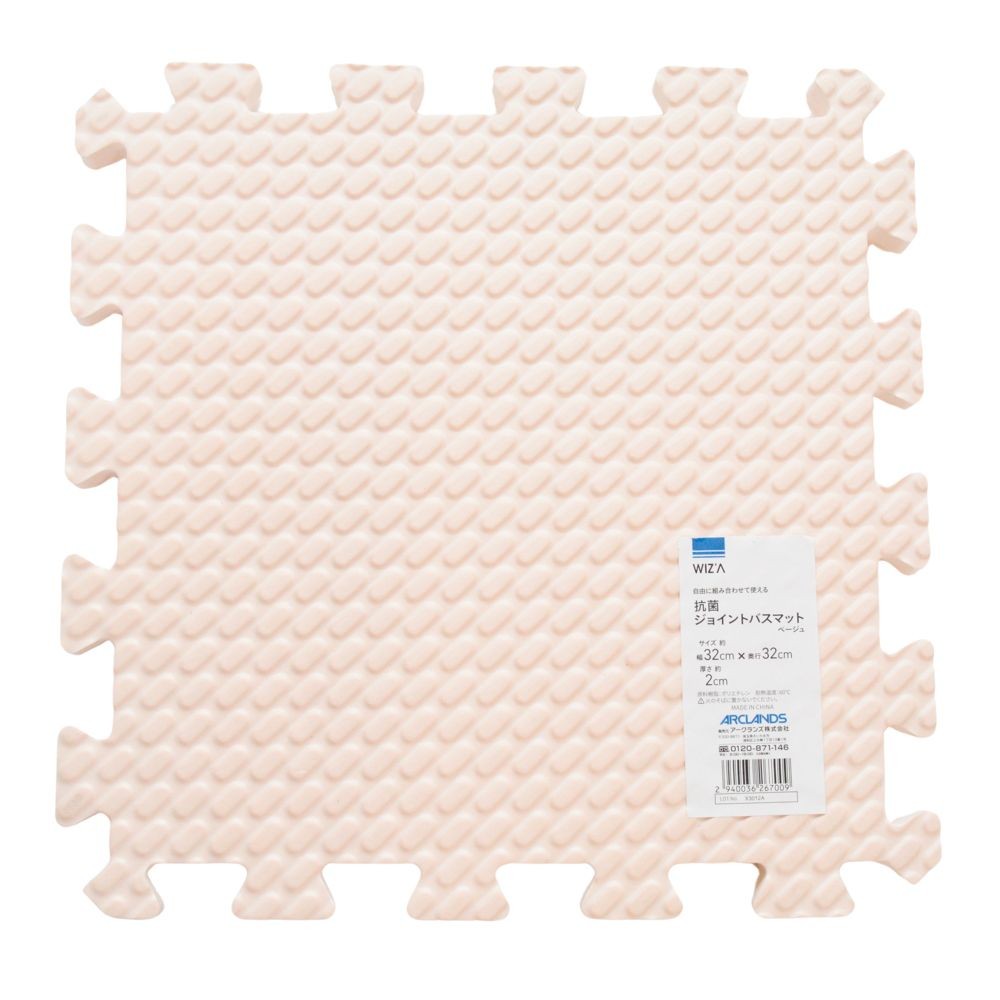 WIZ'A ウィザ 抗菌ジョイントバスマット, グレー, 32&times;32cm