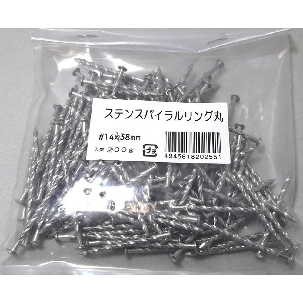 ステン 丸頭スパイラルリング釘　小袋, -, 小袋