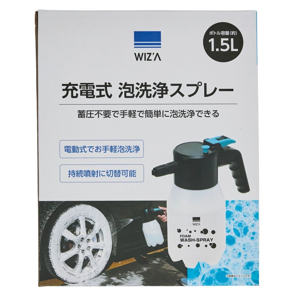 充電加圧式　洗浄フォームスプレー１．５Ｌ, 黒/白, 充電加圧式