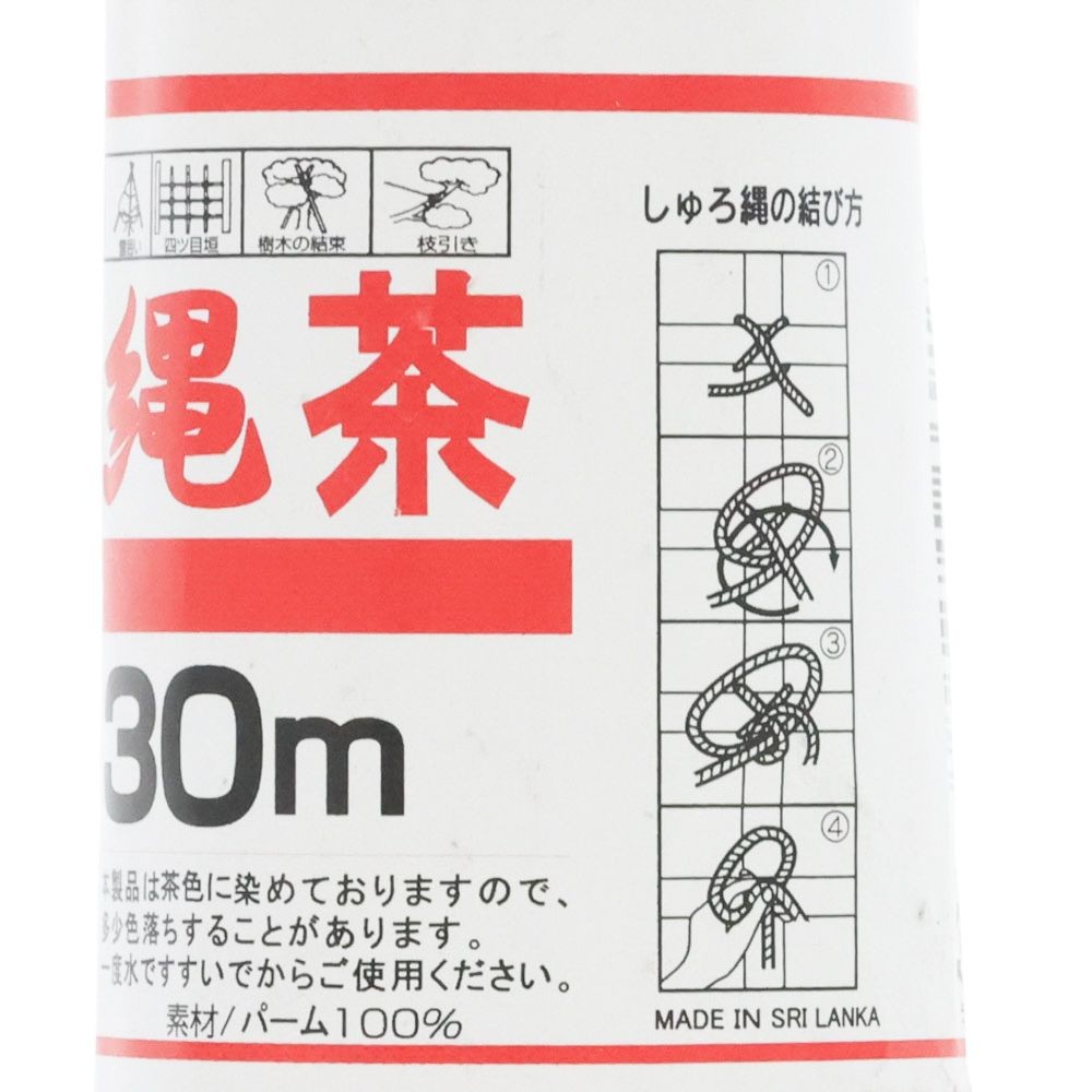 自然 シュロ縄 小束 茶 3mm&times;30m, 茶, 3mm&times;30m