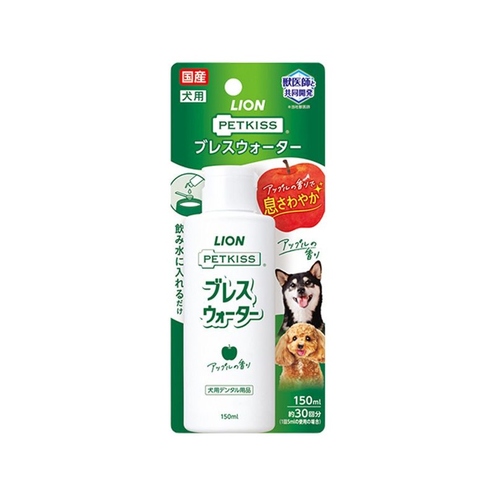 ライオン　ペットキッスブレスウォーター　アップル　150ｍｌ, アップルの香り, 150ml