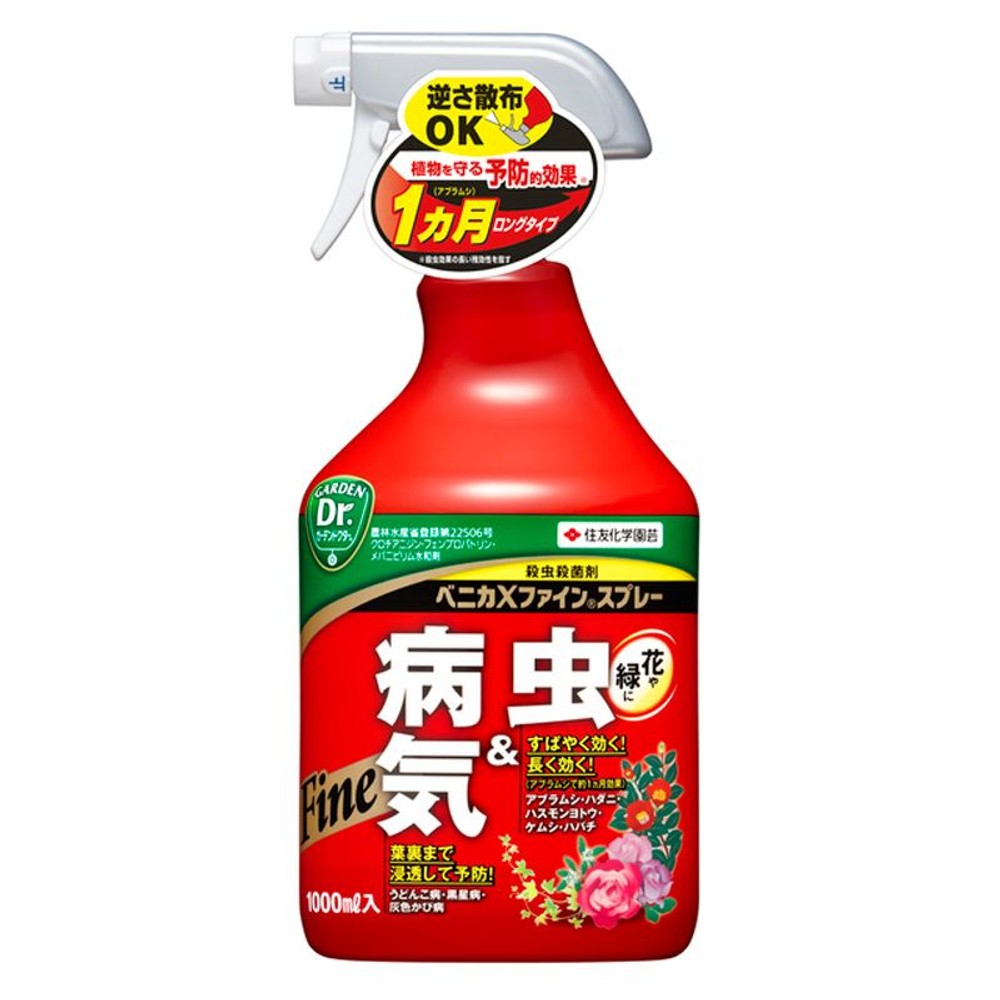 住友化学園芸　ベニカＸファインスプレー　1000ｍｌ, その他カラー１, その他サイズ１