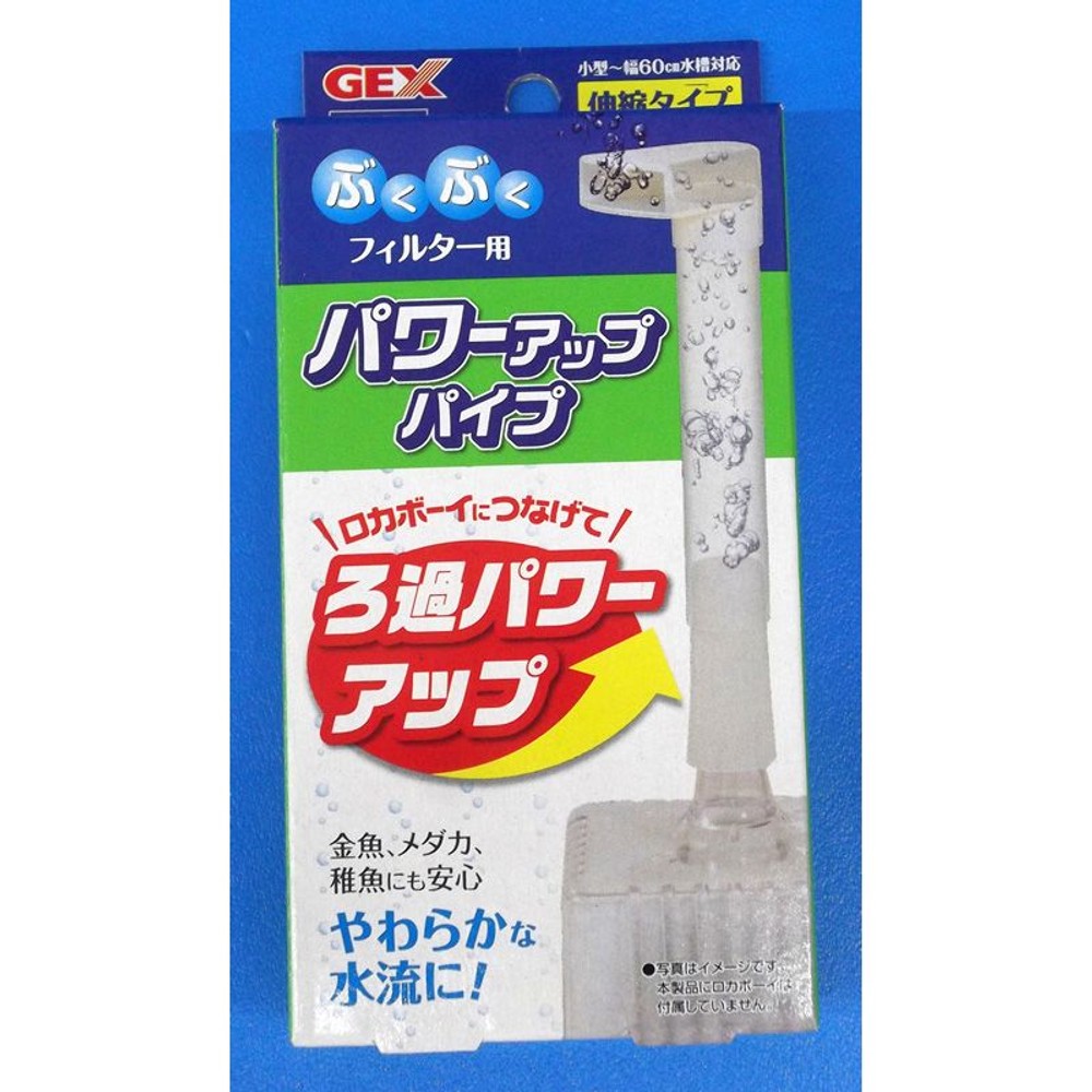 ロカボーイパワーアップパイプ, その他カラー１, その他サイズ１