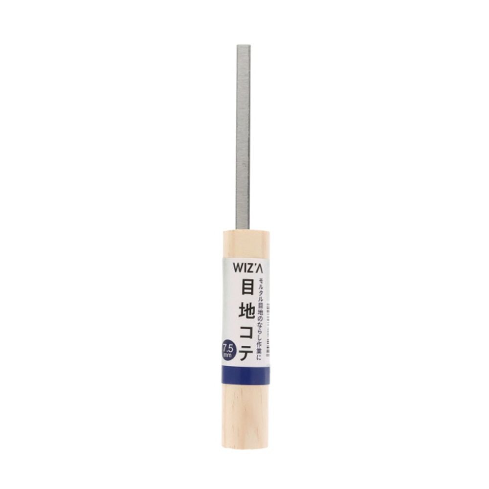 ウィザ WIZ'A　目地コテ　７．５ｍｍ, 目地コテ, 7.5mm