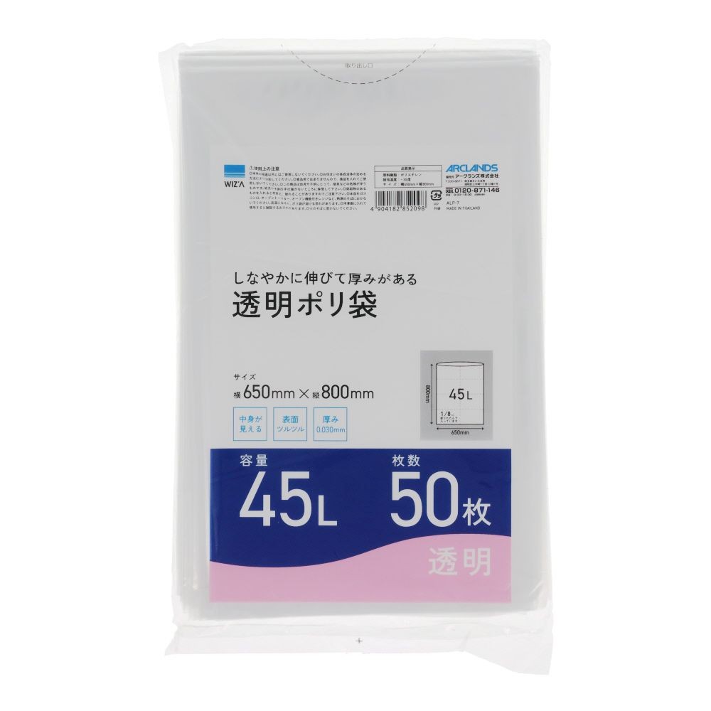 しなやかに伸びて厚みがある透明ポリ袋 50枚入, 透明30L, 30L