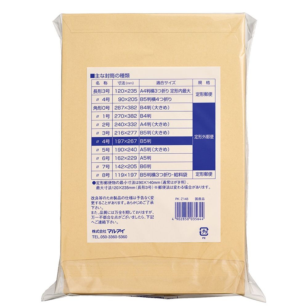 【5個セット】マルアイ Zクラフト封筒 角4 B5サイズ 100枚 PK-Z148 【メーカー直送・代引不可】, 角4 B5サイズ, PK-Z148             