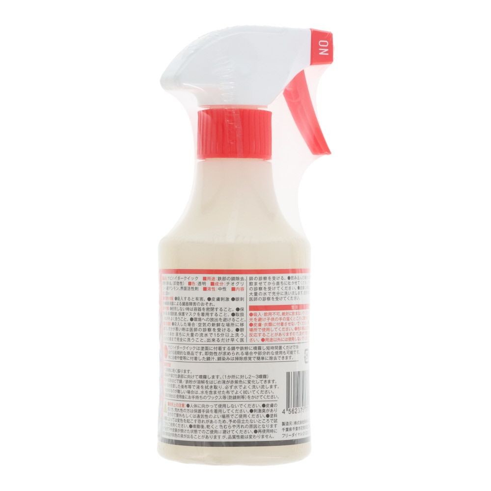 BAN-ZI 除錆剤 サビハイダークイック（スプレー） 300ml クリア, 透明, 300ml