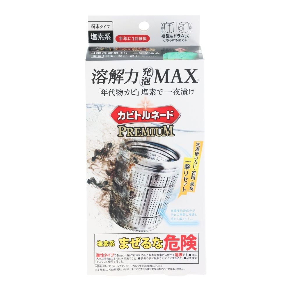 カビトルネードプレミアム 塩素系洗濯槽クリーナー　200g, 洗濯槽クリーナー, 400g
